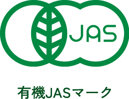 有機JASマーク